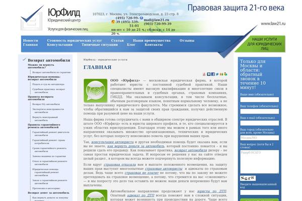 law21.ru site used Sitetheme