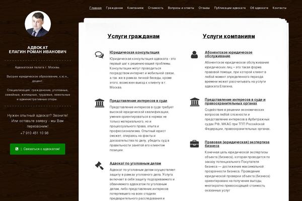 lawcab.ru site used Lawcab.ru
