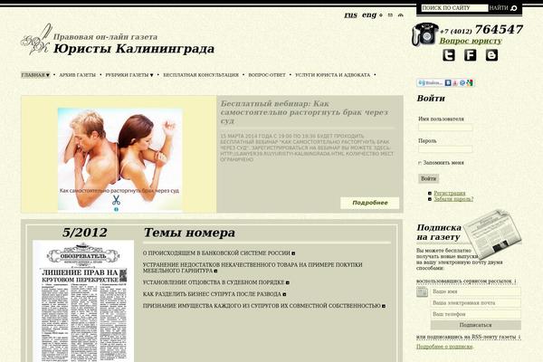 lawgazeta39.ru site used Law39
