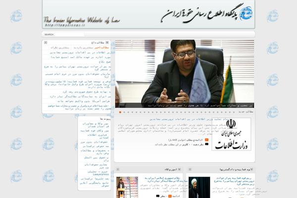 lawyernews.ir site used Basirat