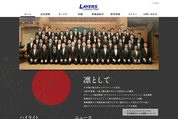 layers.co.jp site used Layers-consulting_renewal