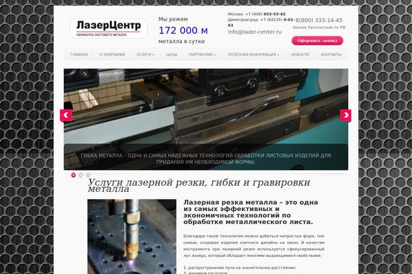 lazer-center.ru site used Simplebright