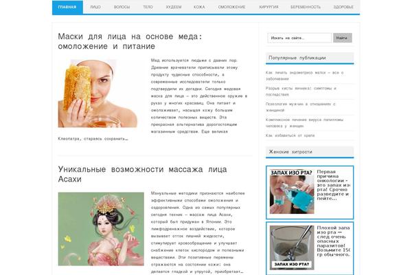 lazernaiaepilatcia.ru site used Iconic One