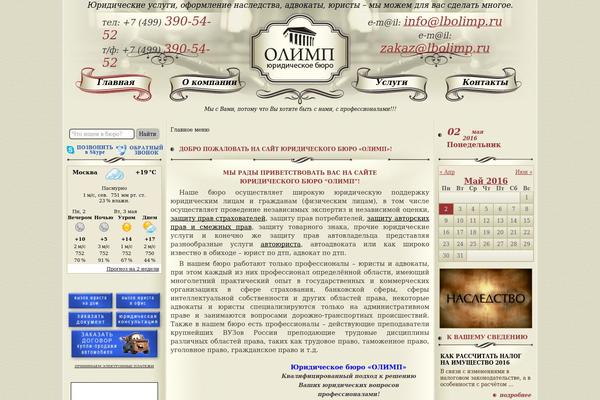 lbolimp.ru site used Olimp