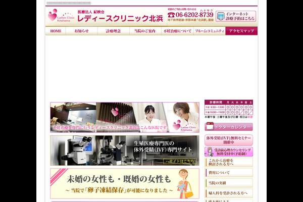 lc-kitahama.jp site used Kitahama