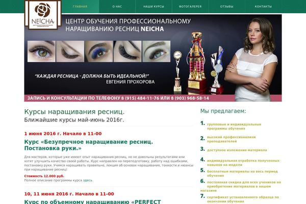 lc-neicha.ru site used Theme45716
