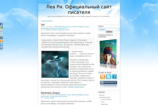 lea-ree.com site used Oblaka