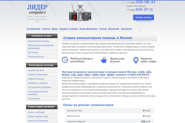 leader-comp.ru site used Cmplider