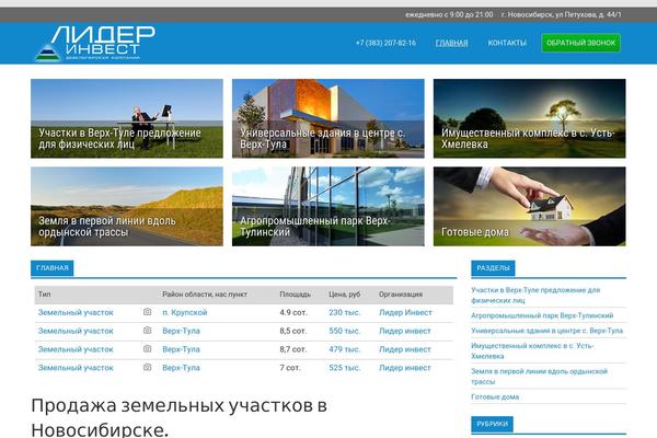 leader-i.com site used Lig-theme