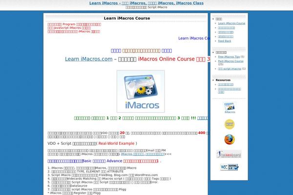 learnimacros.com site used Clear SEO Blue (eng)