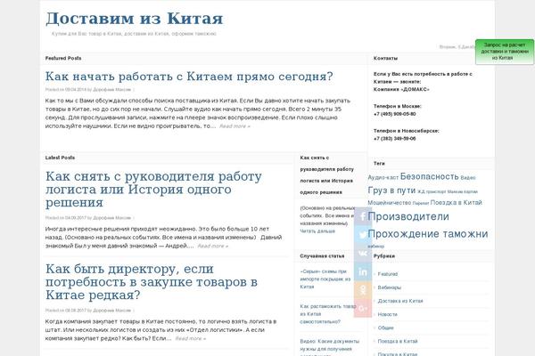 learnimport.ru site used Dailythemejunkie