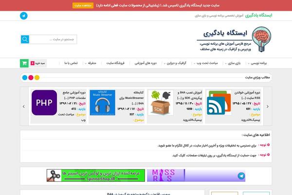 learningstation.ir site used Filefroosh