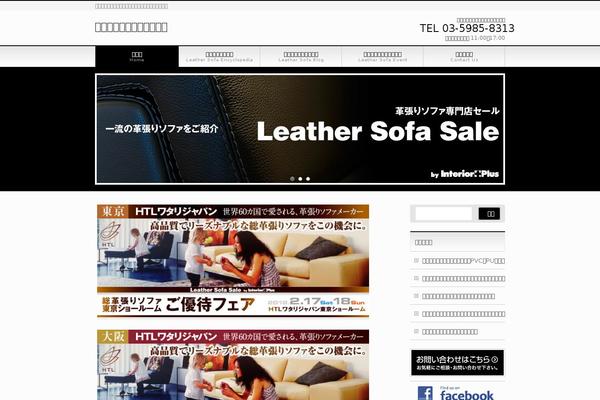 leathersofa-sale.com site used Lightning_child_sample