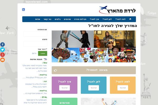 leaveisrael.com site used Plexus-child