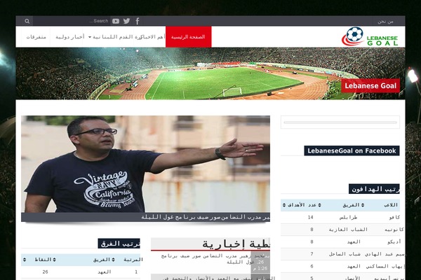 lebanese-goal.com site used Warta-1.5.4