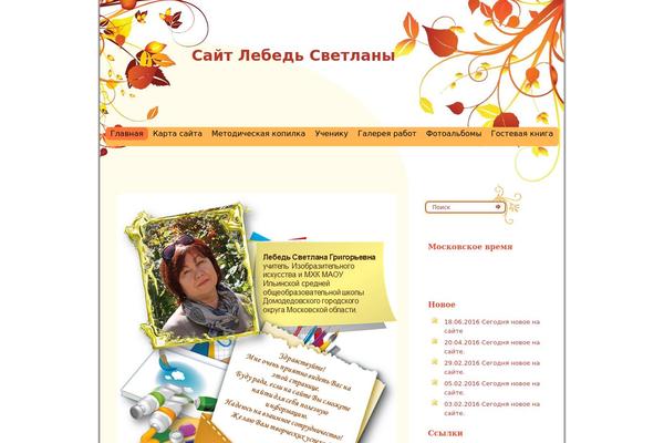 Forever-autumn-10 theme site design template sample