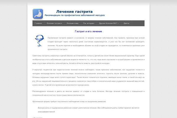 lechenie-gastrita.ru site used Gas