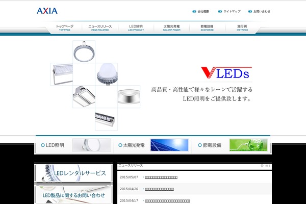 led-axia.co.jp site used Axia