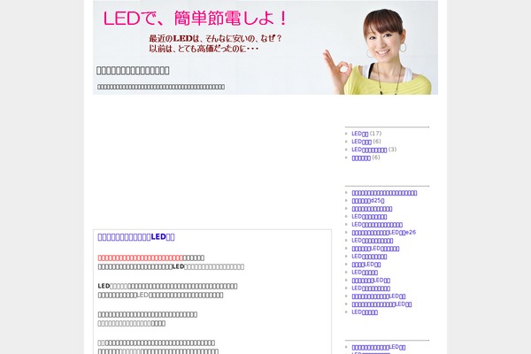 led-lighting-lamp.com site used Cenweb_wp4_5
