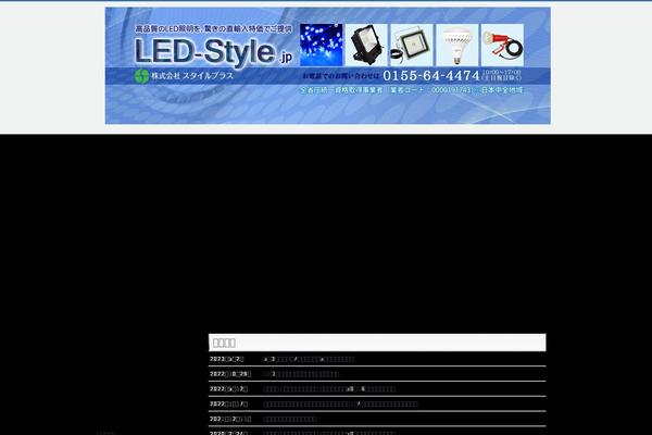 led-style.jp site used Led_style