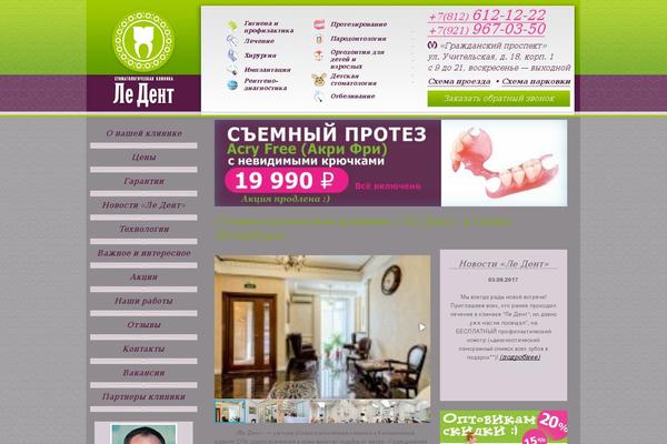 ledent.ru site used Ledent