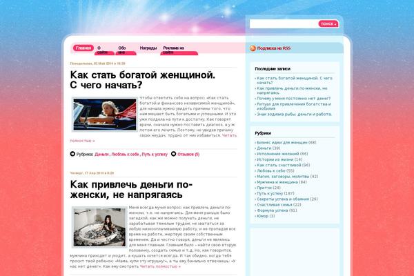 ledi-uspeh.ru site used Celebrityhq