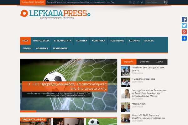 lefkadapress.gr site used Bingo-new