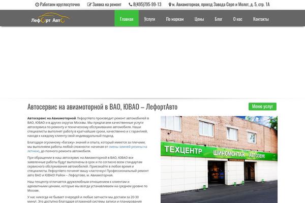 lefortauto.ru site used Lefortauto