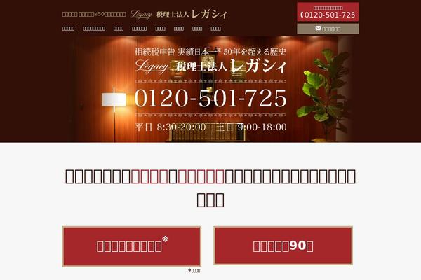 legacy.ne.jp site used Legacy-2017