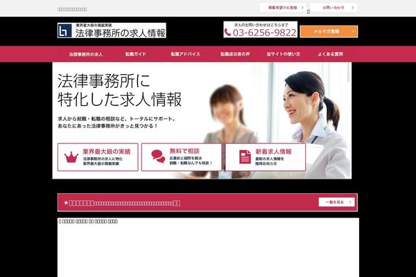 legal-recruit.jp site used Rec