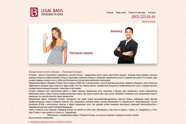 legalbasis.ru site used Legalbasis