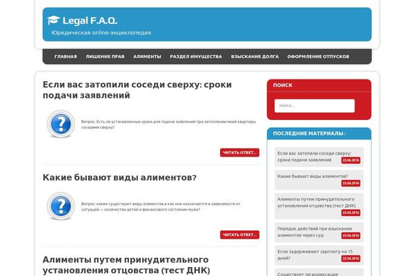 legalfaq.ru site used Legalfaq.ru