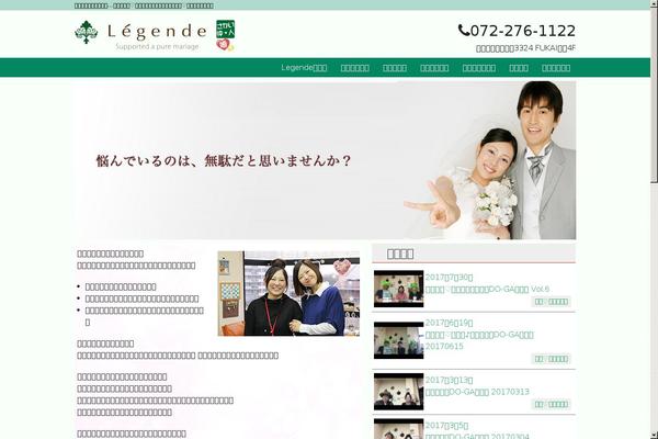 legende.jp site used Legende2016