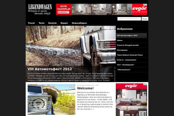 legendwagen.ru site used Magazinum_v1.1