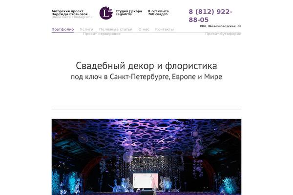 legi-artis.ru site used Lanew