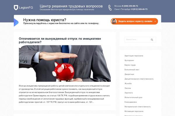 legionfg.ru site used BlogPress