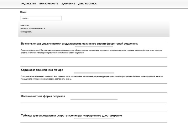 legionsb.ru site used Nico