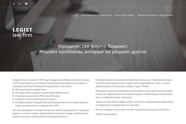 legist.ru site used Mega-child