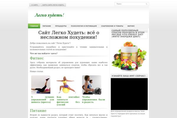 legko-hudet.ru site used Ihealth
