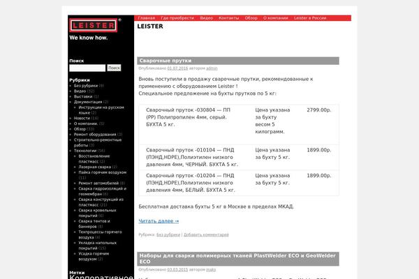 leister-club.ru site used Leister