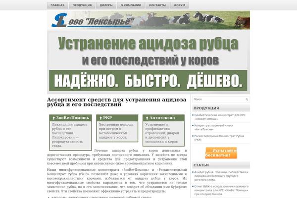 lekagro.ru site used Gobusinesslekagro