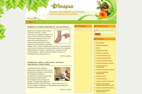 relaxation theme websites examples