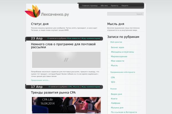 leksachenko.ru site used Leksachenko-ru