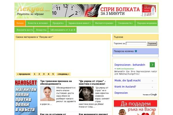 lekuva.net site used Lekuva-v2-child