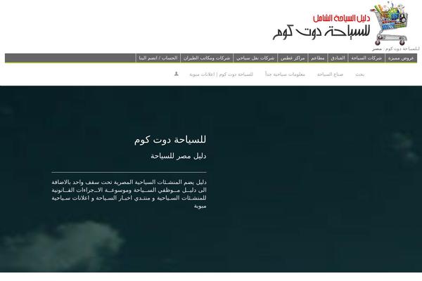 Site using Taqyeem-buttons plugin