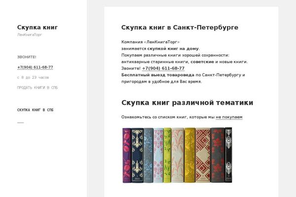Twenty Fifteen theme site design template sample