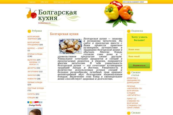 leomerian.ru site used Peppers