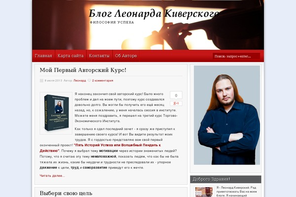 leonardkiverskiy.ru site used Ab-elegant