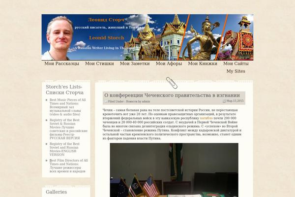 leonidstorch.ru site used Leo_new