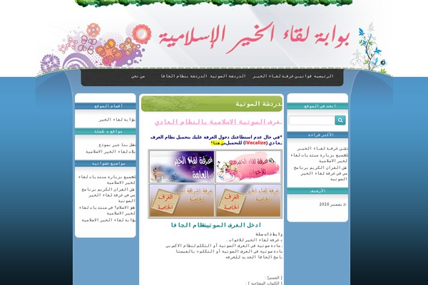 leqaa-alkheir.com site used Personal-theme